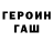 ГАШИШ Изолятор John Wuik