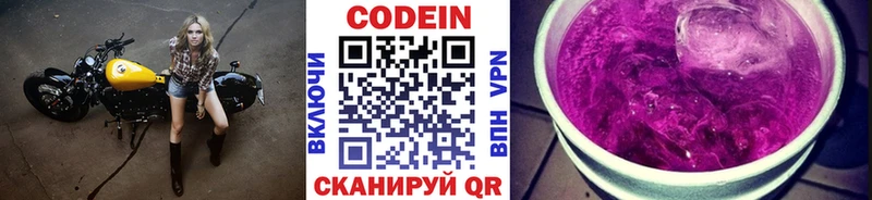 Кодеиновый сироп Lean напиток Lean (лин)  hydra ссылка  Сальск 