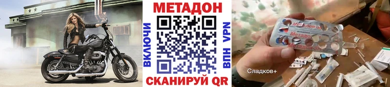 где купить наркотик  Сальск  Метадон VHQ 